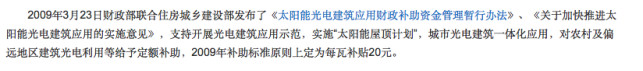 誰來保護(hù)能源局？能源局的光伏十年