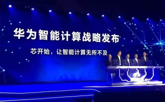 “+智能”的華為云，將帶來怎樣的未來？