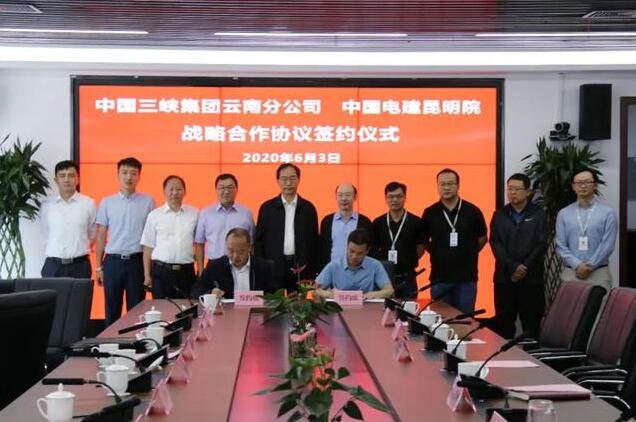 三峽集團(tuán)云南分公司與中能建云南院、中電建昆明院簽署戰(zhàn)略合作框架協(xié)議