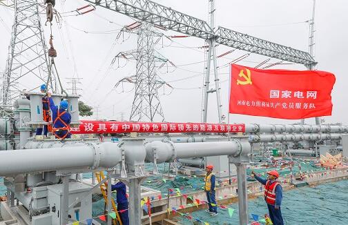 《人民日?qǐng)?bào)》發(fā)表國(guó)家電網(wǎng)有限公司黨組書(shū)記、董事長(zhǎng)毛偉明署名文