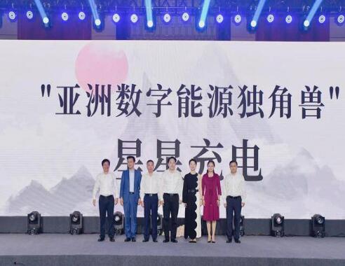 星星充電首次啟動社會化融資，宣布獲得8.55億元人民幣A輪融資