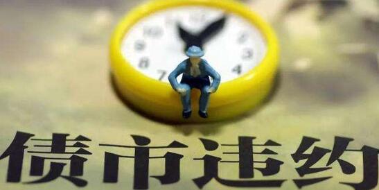 這家上市公司老板電力出身下海創(chuàng)業(yè)，今資金鏈斷裂難逃爆雷命運(yùn)!