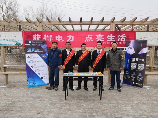 阿拉善電業(yè)局烏力吉供電分局：獲得電力，點(diǎn)亮生活