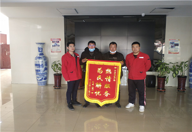 六五四供電分局：用情服務(wù)暖人心， 贈送錦旗表謝意