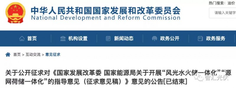 兩個(gè)一體化：風(fēng)光水火儲(chǔ)、源網(wǎng)荷儲(chǔ)，新能源項(xiàng)目未來的發(fā)展方向！