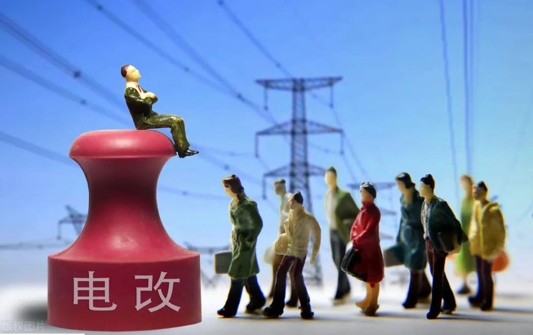 發(fā)改委罕見點評：居民電價偏低！今年階梯電價將迎來大調(diào)整，清潔電力或有優(yōu)惠！
