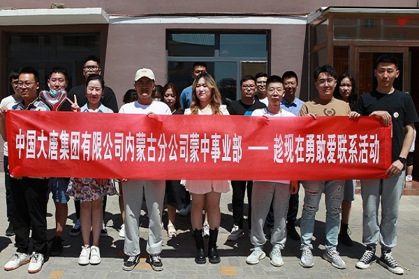 大唐蒙中事業(yè)部：聚焦“三點(diǎn)”把握“三度”，推動我為群眾辦實(shí)事走深走實(shí)