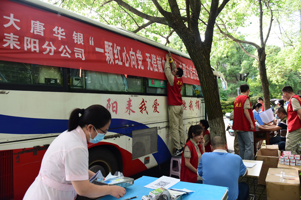 大唐耒陽發(fā)電公司開展“一顆紅心向黨、無償獻(xiàn)血為民”主題志愿服務(wù)活動