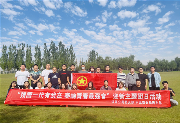 強(qiáng)國(guó)一代有我在，奏響青春最強(qiáng)