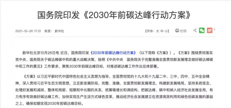 我們的光伏企業(yè)，做事的格局要再大一些，事業(yè)的境界要再高一點，為國的情懷要再濃一點！
