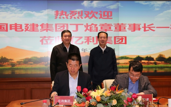 丁焰章與億利集團(tuán)黨委書記、董事長王文彪會(huì)談并見證戰(zhàn)略合作協(xié)議簽署