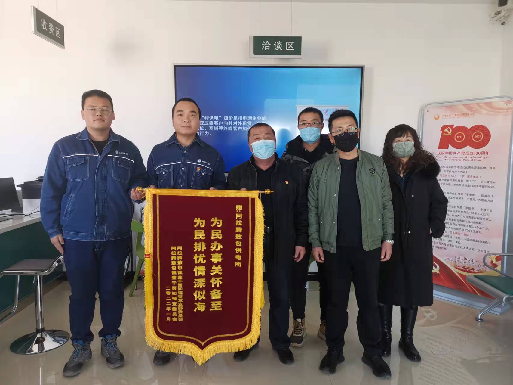 烏力吉供電分公司 為民辦事解憂愁，民族團(tuán)結(jié)一家親