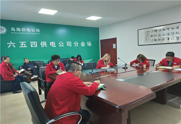 六五四供電公司：乘標準化建設之風，?？蛻魝纫?guī)范用電
