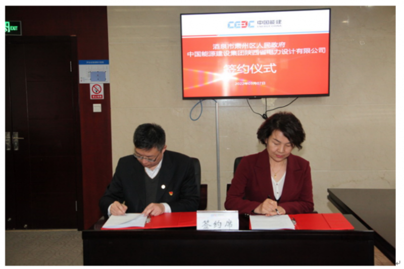 光伏6.22GW！中國(guó)能建與甘肅酒泉簽署新能源基地項(xiàng)目合作協(xié)議