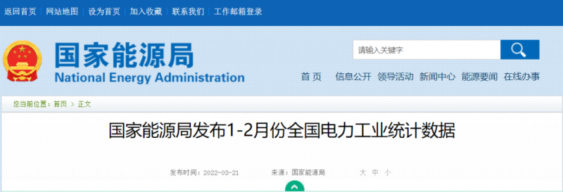 1~2月光伏新增10.86GW，同比增長234%！