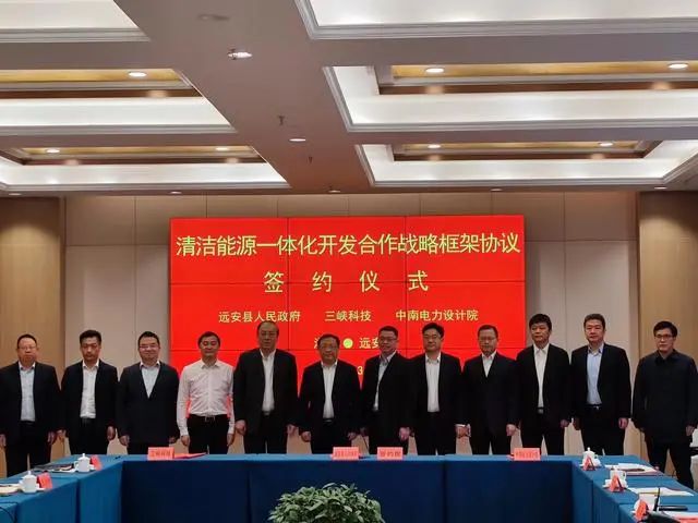 145億元！這三方簽訂清潔能源一體化開發(fā)協(xié)議