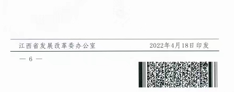 整治未批先建、安裝企業(yè)資質(zhì)需報(bào)備！江西省能源局印發(fā)《關(guān)于推廣贛州市戶(hù)用光伏發(fā)電經(jīng)驗(yàn)做法的通知》