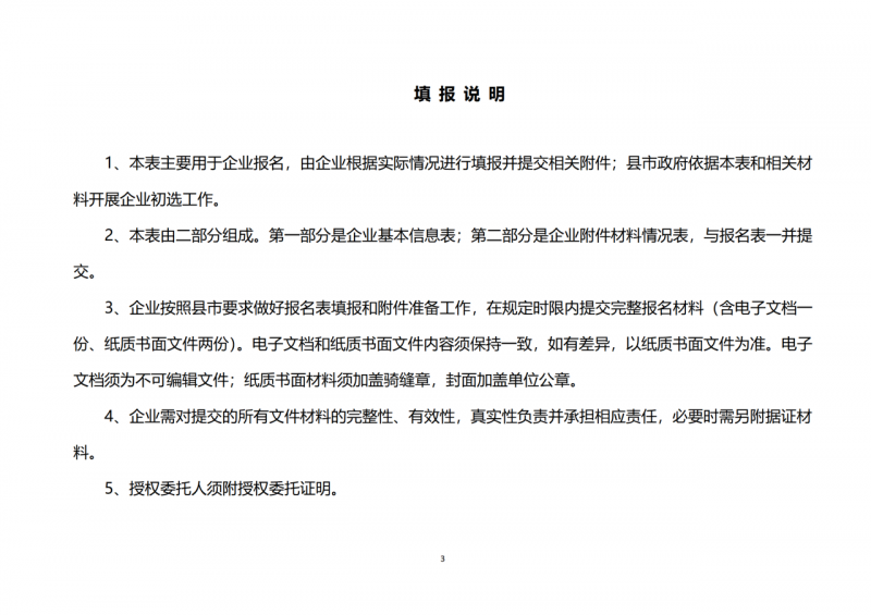10個(gè)光伏項(xiàng)目！廣南縣發(fā)布“十四五”新能源項(xiàng)目投資主體優(yōu)選公告