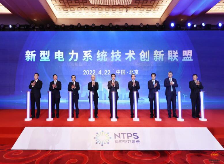 國家能源集團加入新型電力系統(tǒng)技術創(chuàng)新聯盟