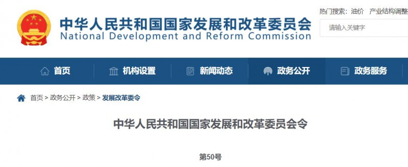 國家發(fā)改委：10MW以上集中式太陽能電站須每季度上報可靠性信息，6月1日起正式施行！