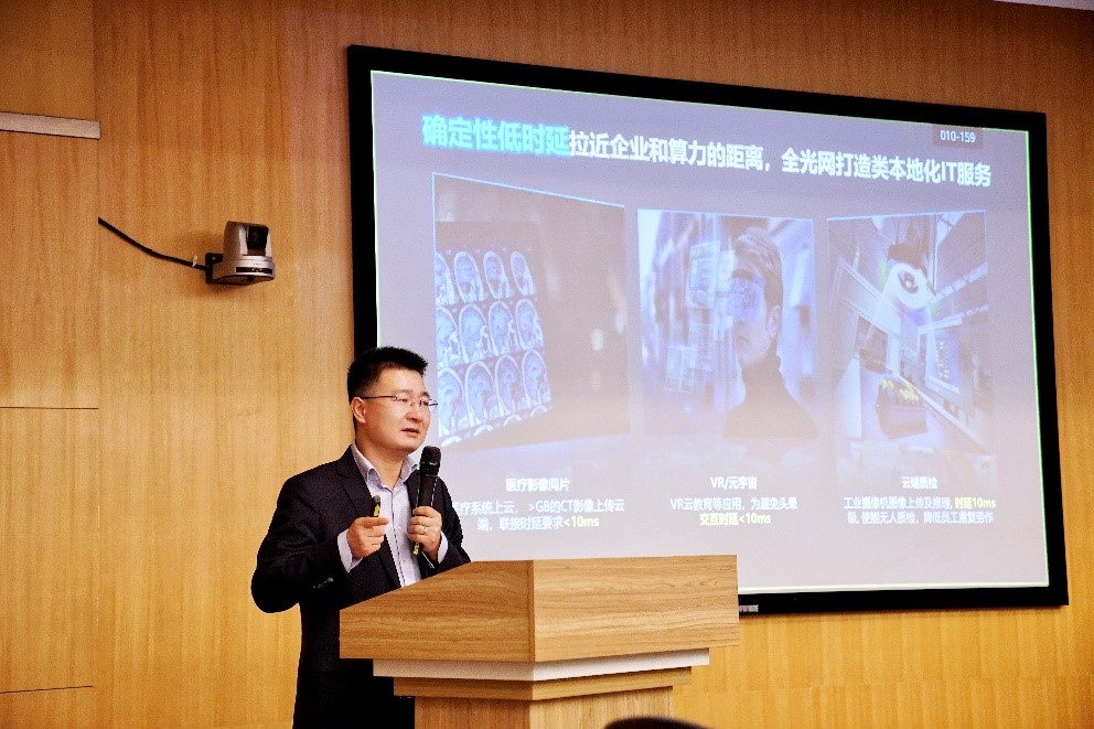 算網(wǎng)融合，以光強算，打造數(shù)字經(jīng)濟(jì)核心生產(chǎn)力
