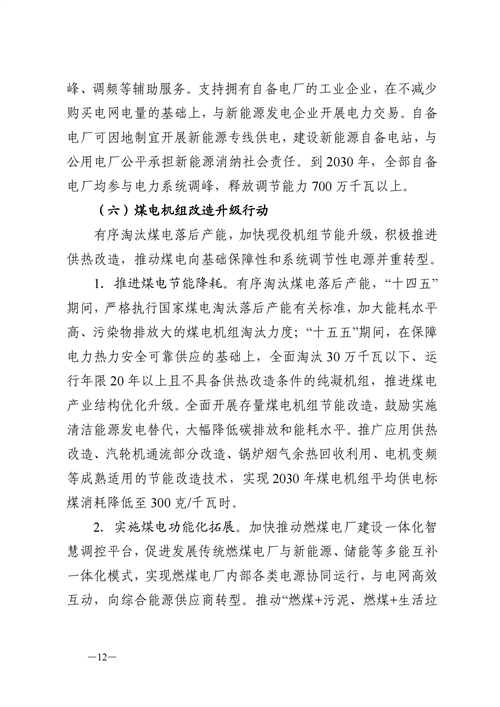 蒙西：建設(shè)國家級風(fēng)電光伏基地 到2030年新能源發(fā)電裝機(jī)規(guī)模達(dá)2億千瓦！