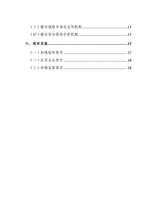 蒙西：建設(shè)國家級風(fēng)電光伏基地 到2030年新能源發(fā)電裝機(jī)規(guī)模達(dá)2億千瓦！