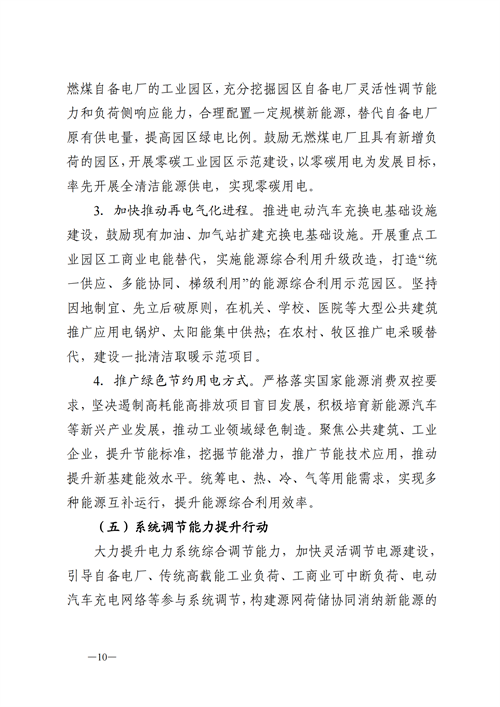 蒙西：建設(shè)國家級風(fēng)電光伏基地 到2030年新能源發(fā)電裝機(jī)規(guī)模達(dá)2億千瓦！