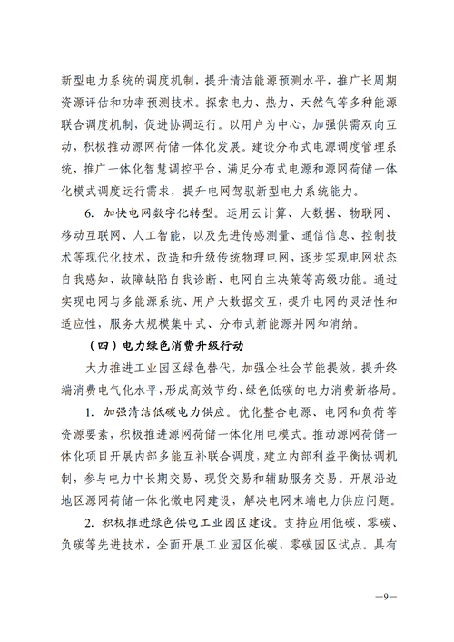 蒙西：建設(shè)國家級風(fēng)電光伏基地 到2030年新能源發(fā)電裝機(jī)規(guī)模達(dá)2億千瓦！