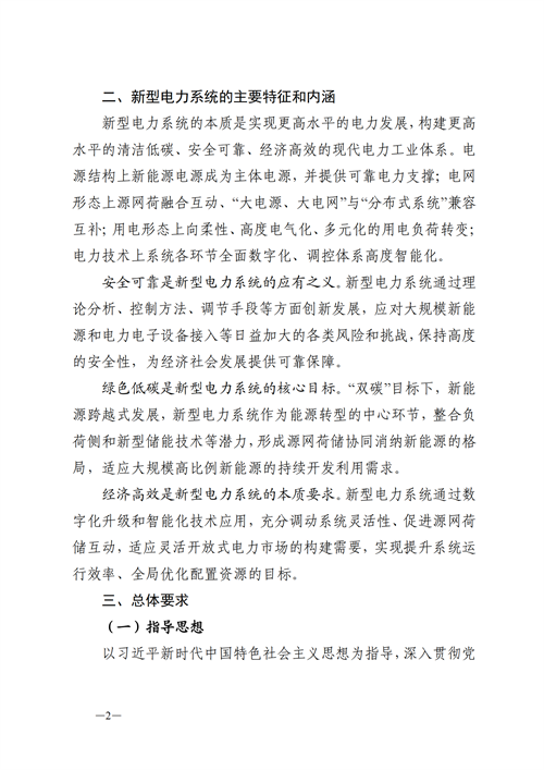 蒙西：建設(shè)國家級風(fēng)電光伏基地 到2030年新能源發(fā)電裝機(jī)規(guī)模達(dá)2億千瓦！