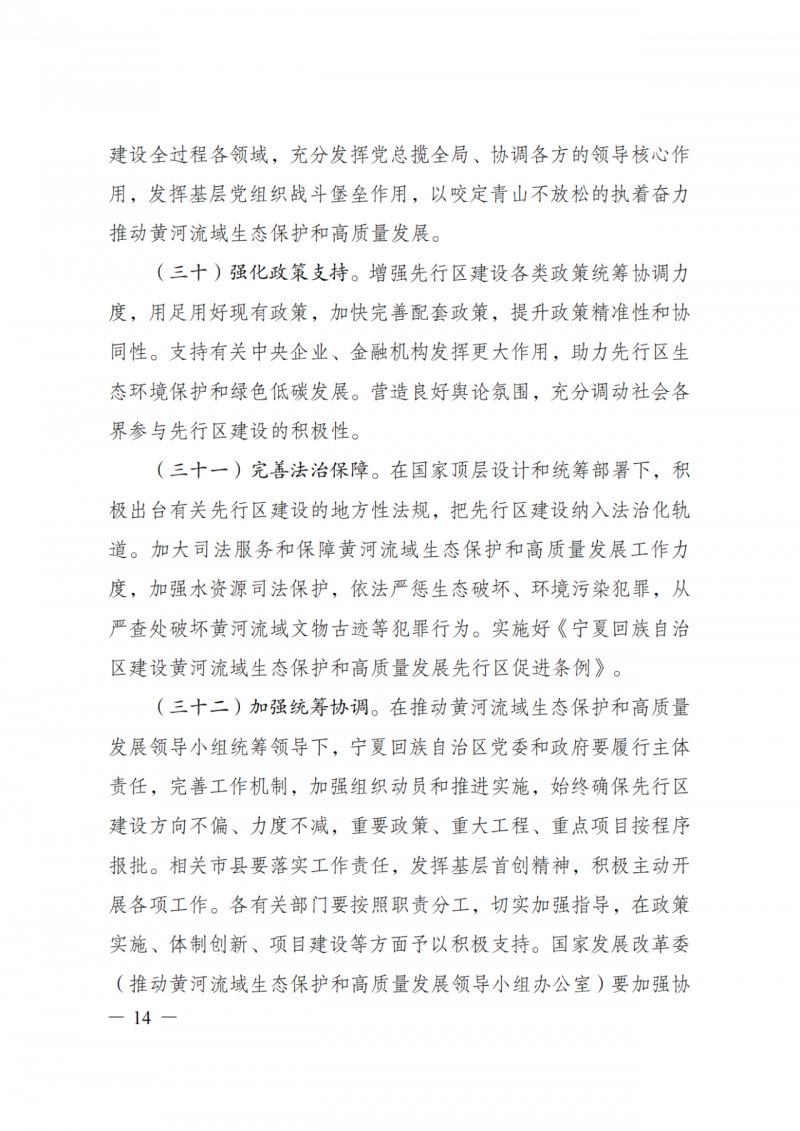 國(guó)家發(fā)改委：大力推廣光伏治沙項(xiàng)目 2025年實(shí)現(xiàn)可再生能源裝機(jī)占比55%！