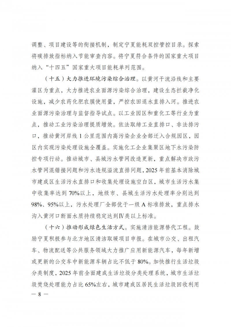 國(guó)家發(fā)改委：大力推廣光伏治沙項(xiàng)目 2025年實(shí)現(xiàn)可再生能源裝機(jī)占比55%！