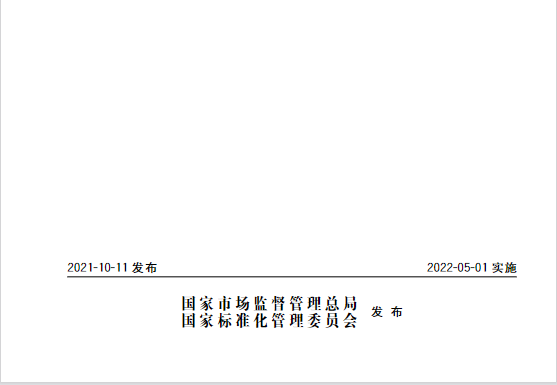 又一政策落實(shí)！事關(guān)光伏電站、儲(chǔ)能電站（附標(biāo)準(zhǔn)全文）