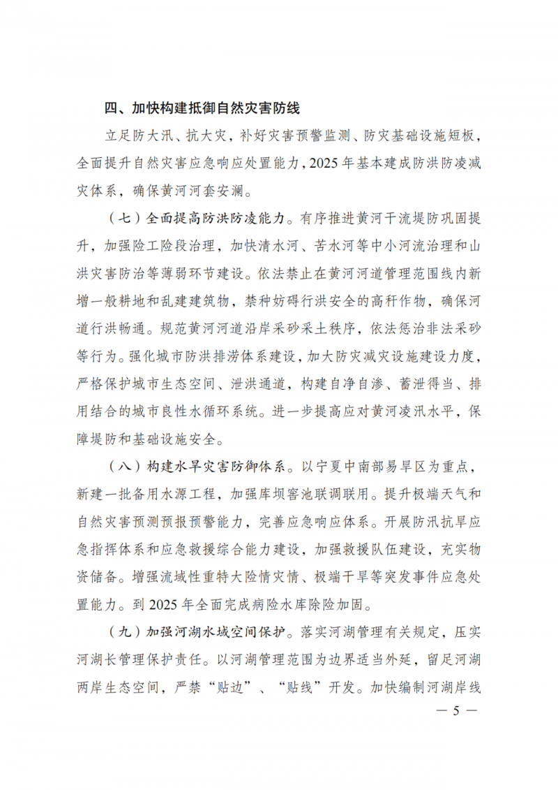 國(guó)家發(fā)改委：大力推廣光伏治沙項(xiàng)目 2025年實(shí)現(xiàn)可再生能源裝機(jī)占比55%！