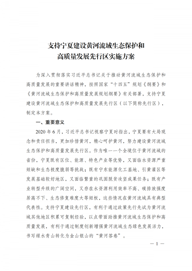 國(guó)家發(fā)改委：大力推廣光伏治沙項(xiàng)目 2025年實(shí)現(xiàn)可再生能源裝機(jī)占比55%！