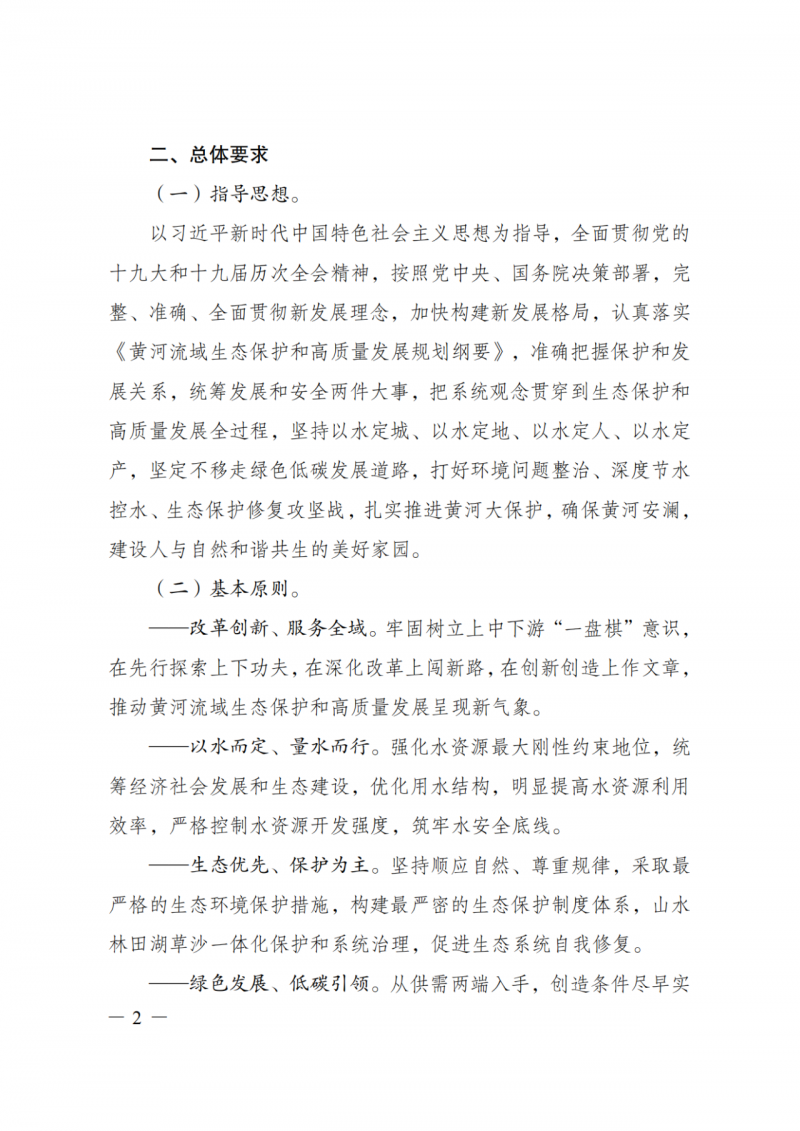 國(guó)家發(fā)改委：大力推廣光伏治沙項(xiàng)目 2025年實(shí)現(xiàn)可再生能源裝機(jī)占比55%！