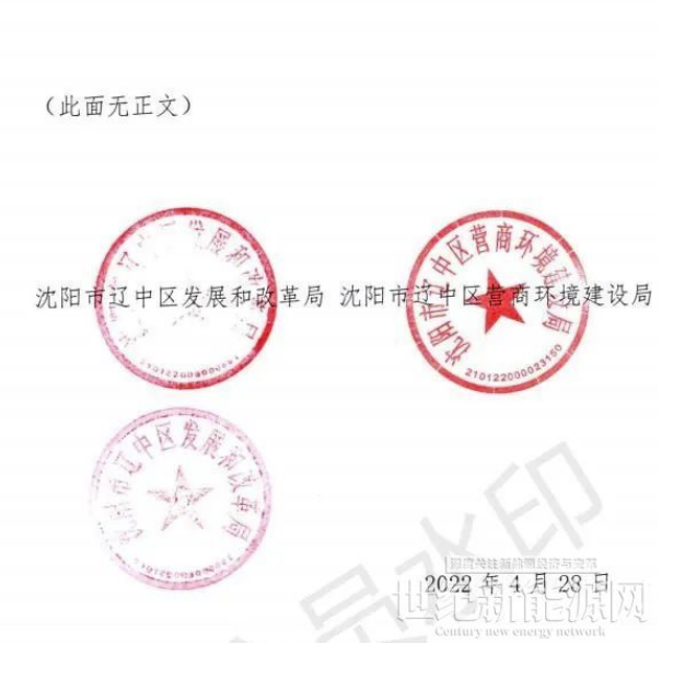 遼寧沈陽遼中區(qū)：暫停受理分布式光伏項(xiàng)目申請！