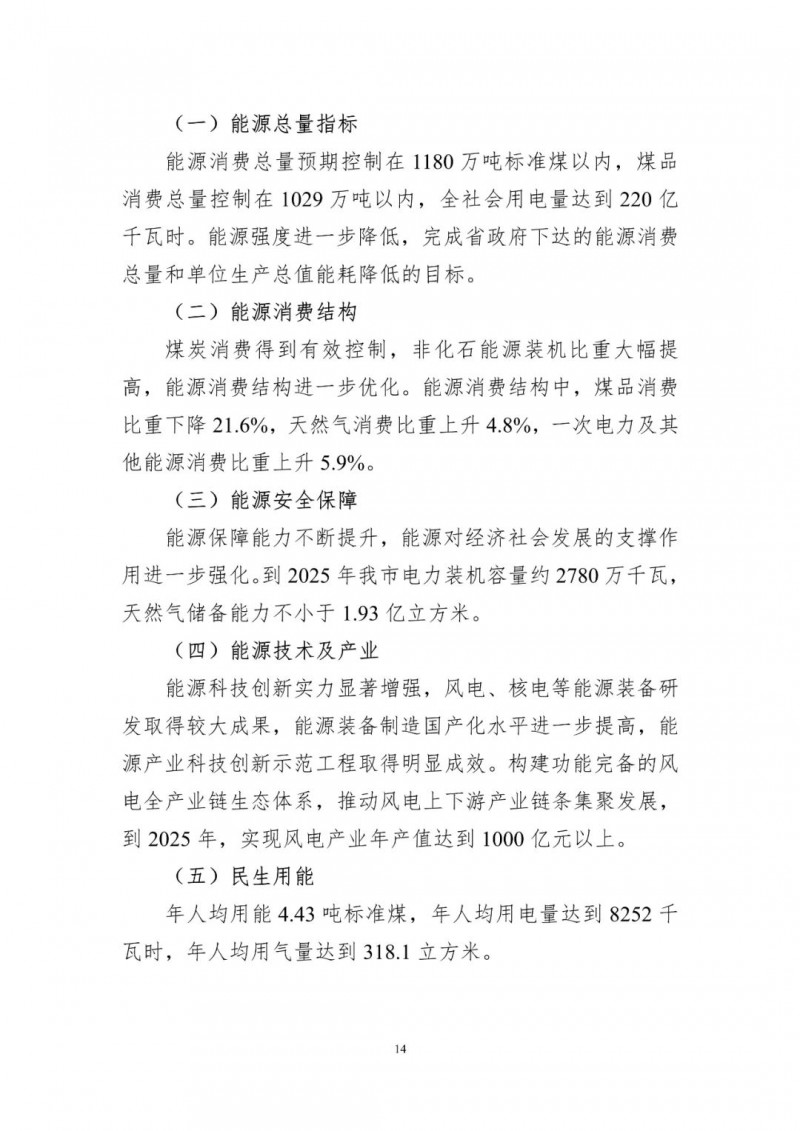 著力打造多元清潔能源供應(yīng)體系！廣東陽江市發(fā)布《能源發(fā)展“十四五”規(guī)劃》（征求意見稿）