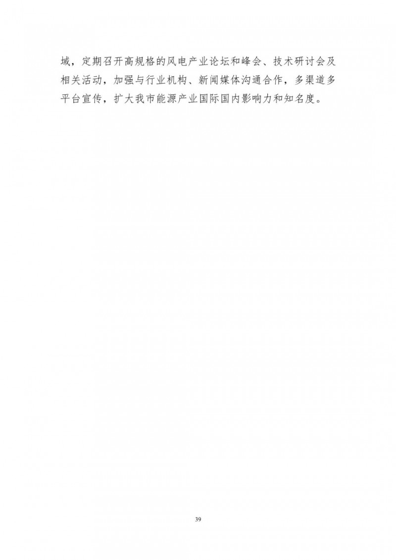 著力打造多元清潔能源供應(yīng)體系！廣東陽江市發(fā)布《能源發(fā)展“十四五”規(guī)劃》（征求意見稿）