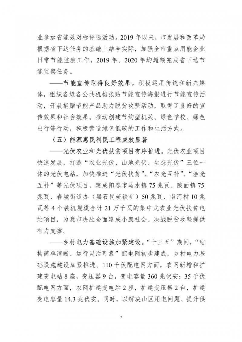 著力打造多元清潔能源供應(yīng)體系！廣東陽江市發(fā)布《能源發(fā)展“十四五”規(guī)劃》（征求意見稿）