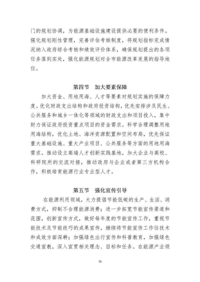 著力打造多元清潔能源供應(yīng)體系！廣東陽江市發(fā)布《能源發(fā)展“十四五”規(guī)劃》（征求意見稿）