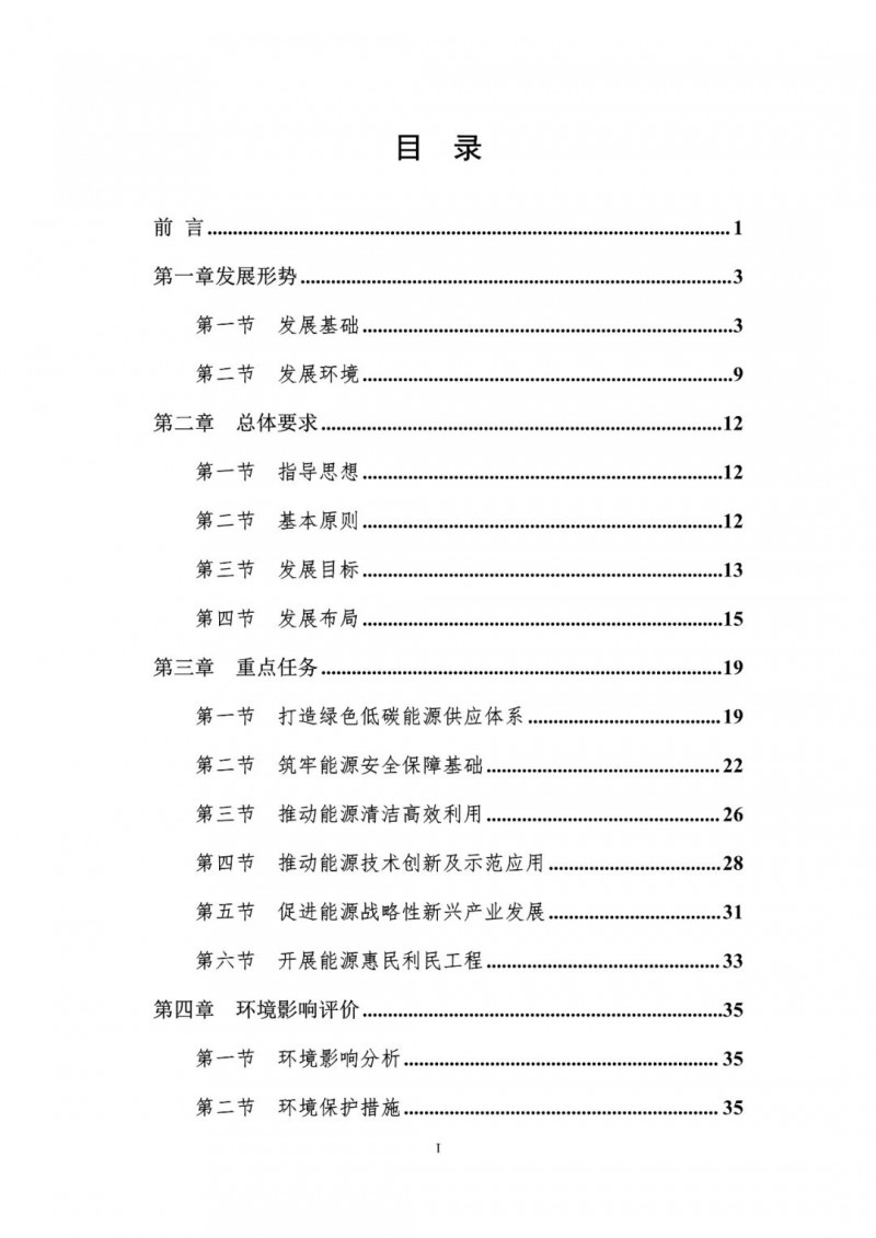 著力打造多元清潔能源供應(yīng)體系！廣東陽江市發(fā)布《能源發(fā)展“十四五”規(guī)劃》（征求意見稿）