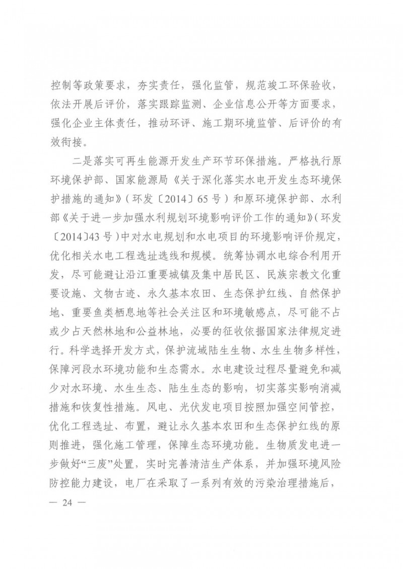 光伏發(fā)電1000萬千瓦！四川省公布“十四五”可再生能源發(fā)展規(guī)劃