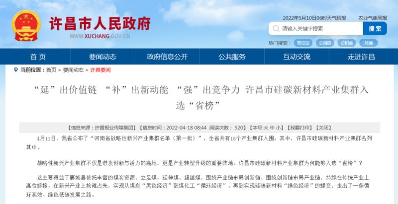 河南許昌：到2023年將建成30GW太陽能電池片“超級工廠”！