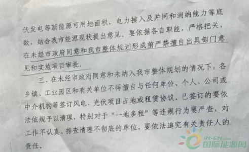 河北一市發(fā)布政策！未經(jīng)市政府同意前，嚴禁審批
