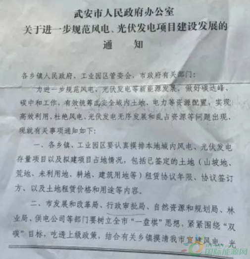 河北一市發(fā)布政策！未經(jīng)市政府同意前，嚴禁審批