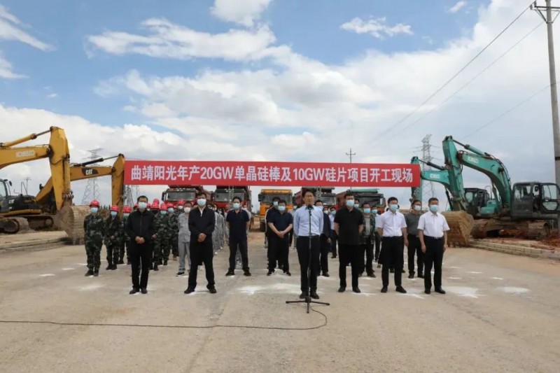總投資24.2億！曲靖陽光20GW單晶硅棒+10GW硅片項(xiàng)目開工