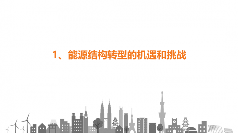 陽(yáng)光電源趙為：智慧零碳解決方案助力實(shí)現(xiàn)雙碳目標(biāo)！