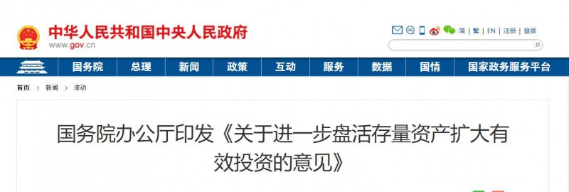 國(guó)務(wù)院：優(yōu)先支持大型清潔能源基地！
