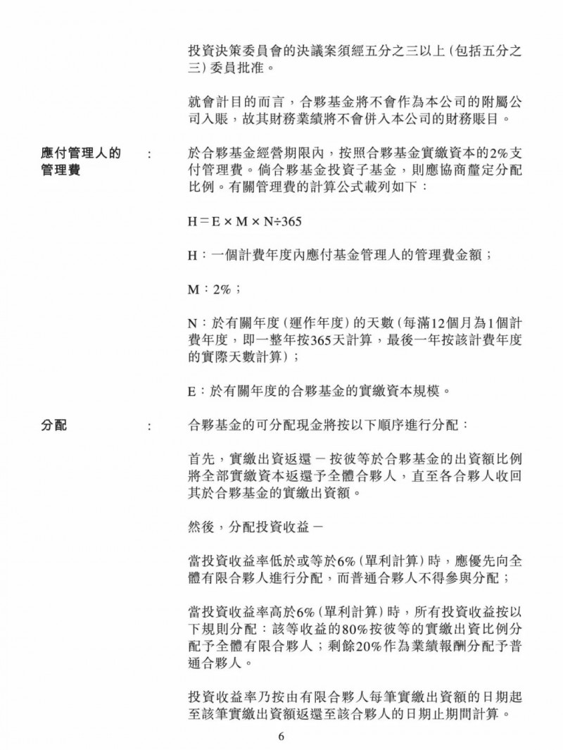 100億！五大、三小及TCL成立內(nèi)蒙古能源基金